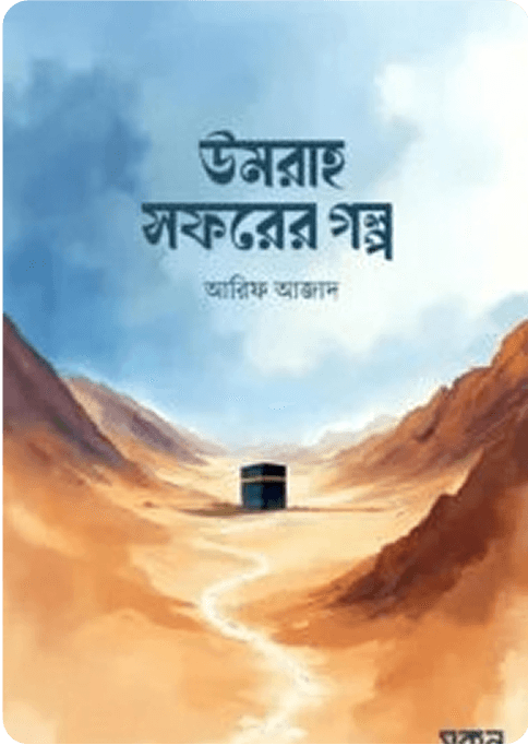 Card image of The Book of Allah