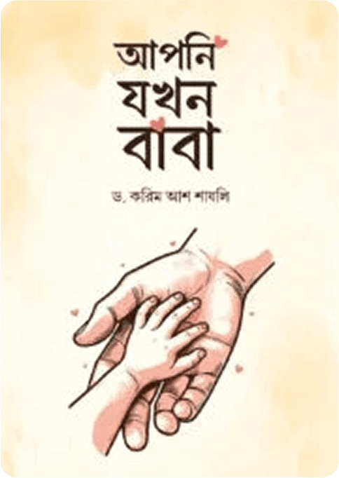 Card image of The Book of Allah