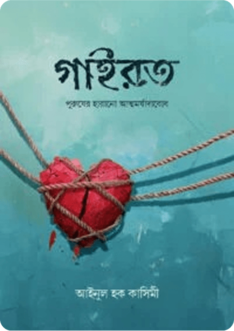 Card image of The Book of Allah