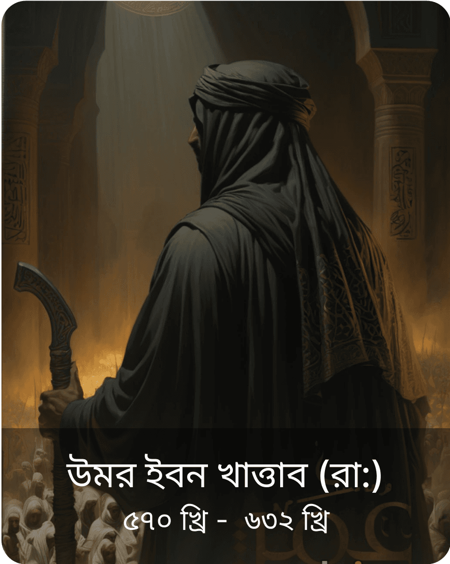 Uthman ibn Affan (رضي الله عنه)